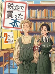 恶童完整版 漫画改编动画画面